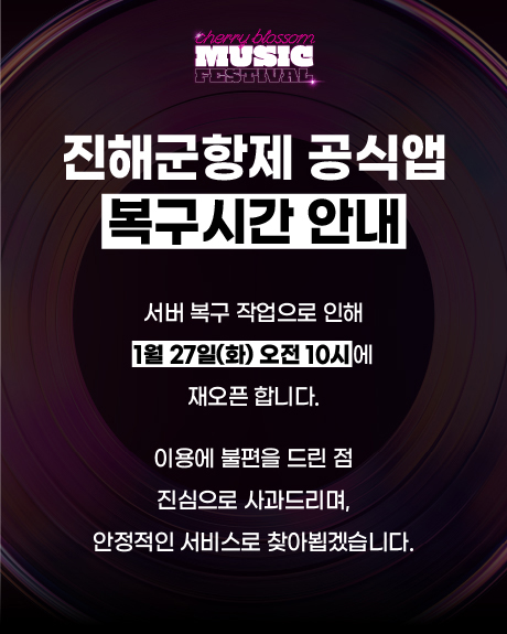 티켓예매 지연공지