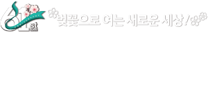 61st 진해 군항제